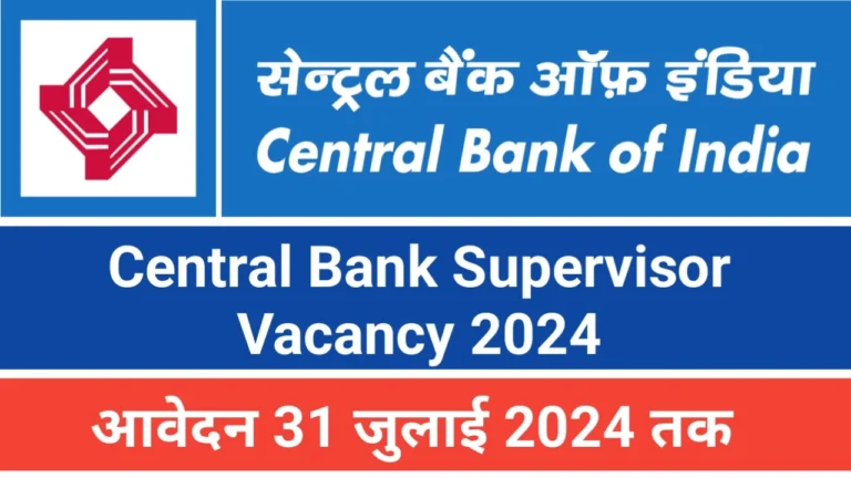 Central Bank Supervisor Vacancy smjobalert.com