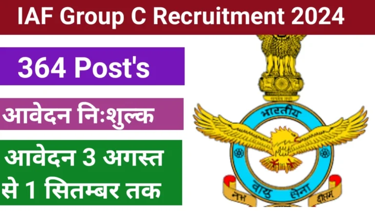 Air Force Group C Recruitment smjobalert.com