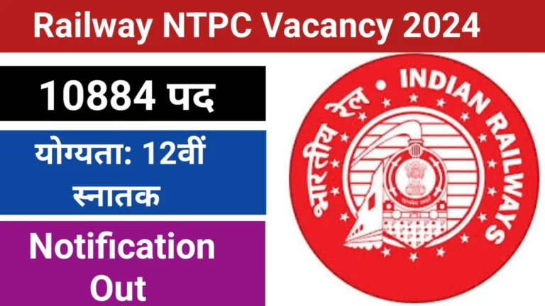 Railway NTPC Vacancy smjobalert.com