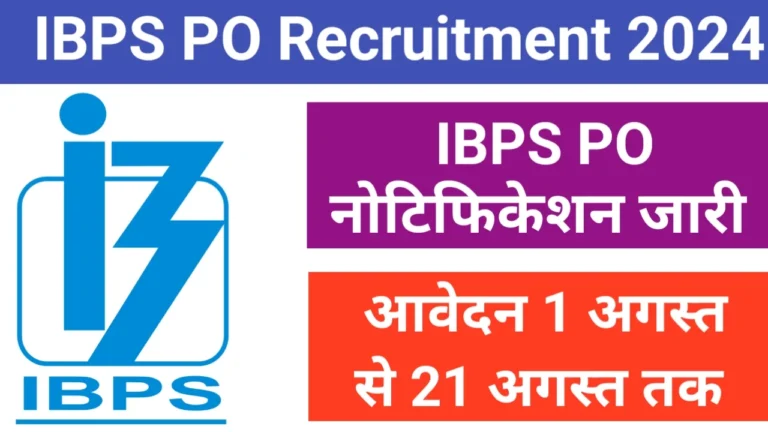 IBPS PO Recruitment smjobalert.com