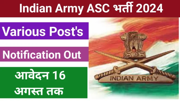 Army ASC Centre South Vacancy