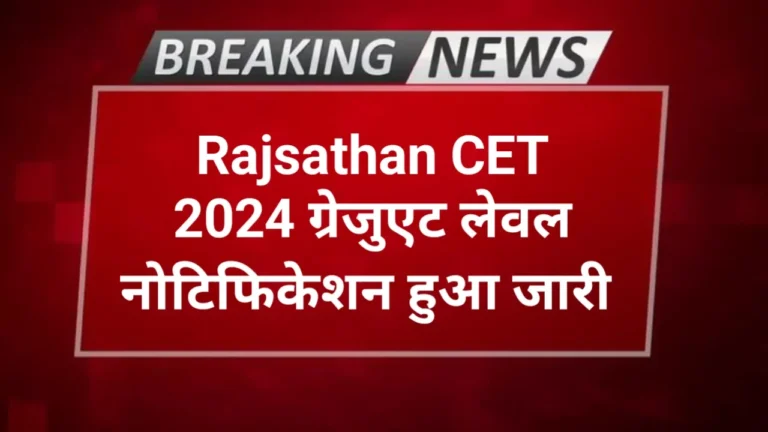 Rajasthan CET 2024 Notification